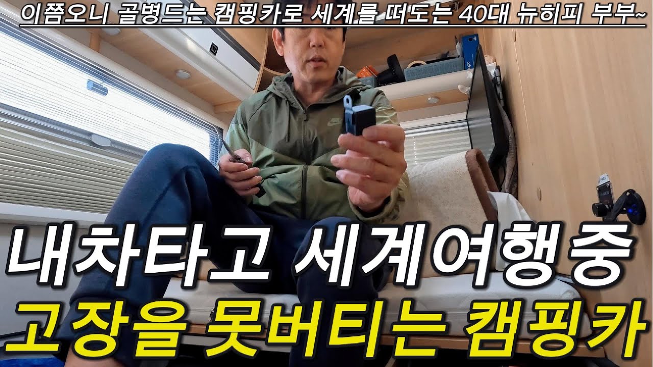쳇 GPT로 안되는것 없는 세상... 내차로 세계여행중 이쯤오니 골병드는 캠핑카... / 이탈리아의 보석같은 소도시 품격의 베르가모를 발견하다~ /