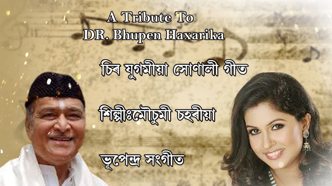 Soisobore Dhemalite | Song of Dr. Bhupen Hazarika sung by Dr. Mausumi Saharia | Assamese Song