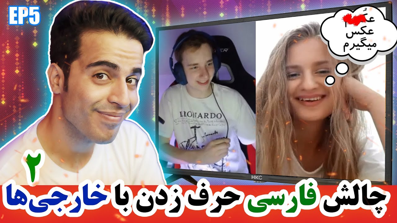 Try to Speak Persian || ۲ چالش فارسی حرف زدن با خارجی‌ها