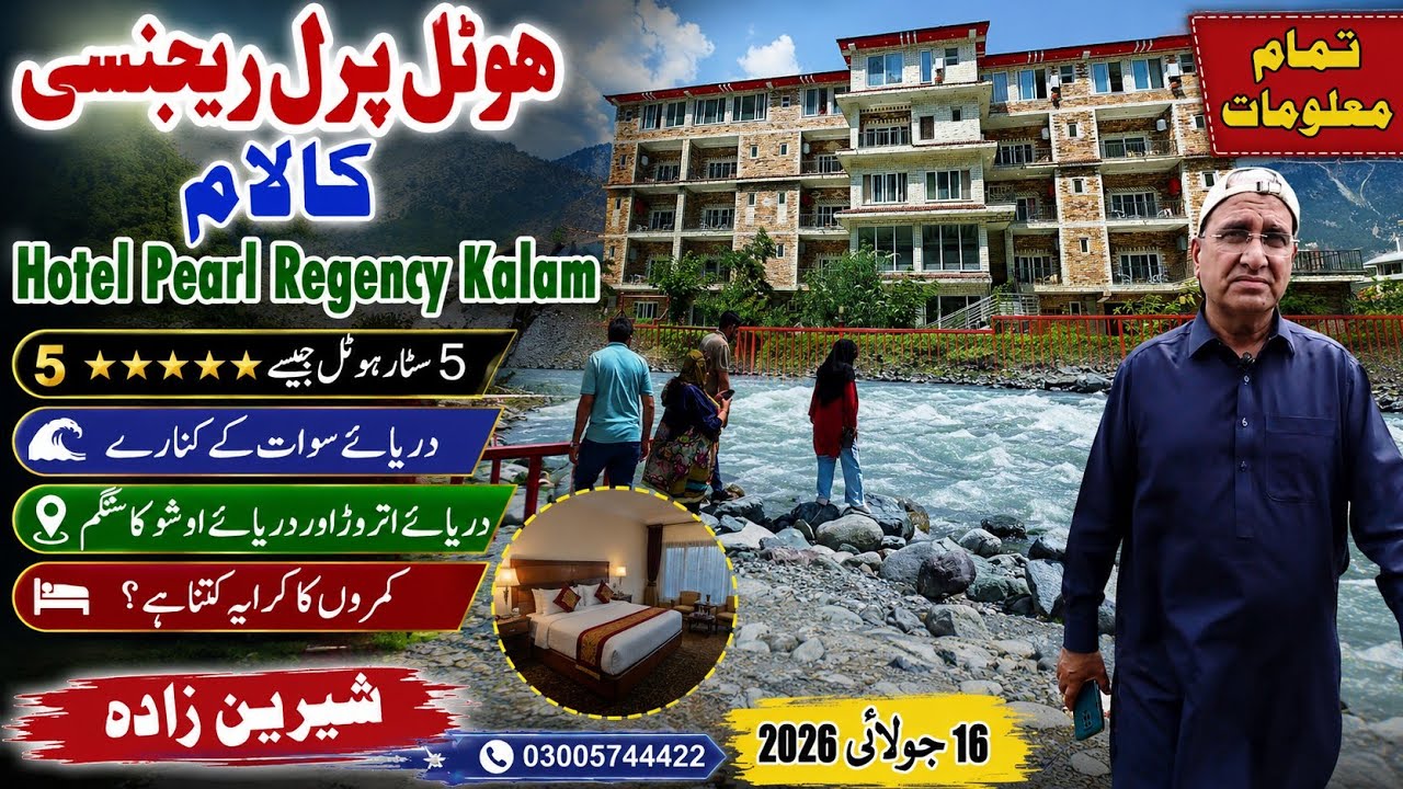 Hotel Pearl Regency Kalam دریائے سوات کے کنارے 5-Star جیسی سہولیات Room Rent, Review & Complete Tour
