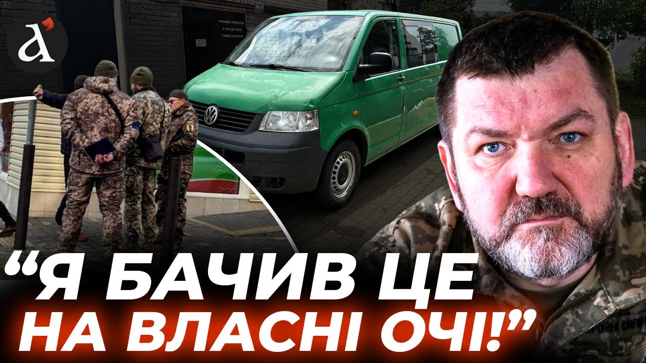 ❗️КОГО ВИ ОБМАНЮЄТЕ?! Військовий жорстко про бусифікацію в Україні