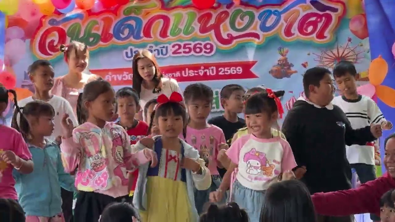บรรยากาศกิจกรรมวันเด็ก ปี2569 โรงเรียนวัดหนองบัวยอดแก้ว