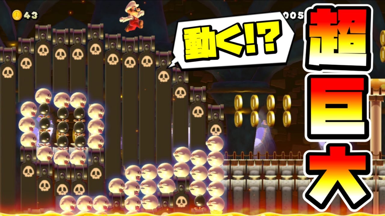 【マリオメーカー2】最強すぎる超巨大ワンワン！？ｗ -Big Chain Chomp-【Mario Maker 2】