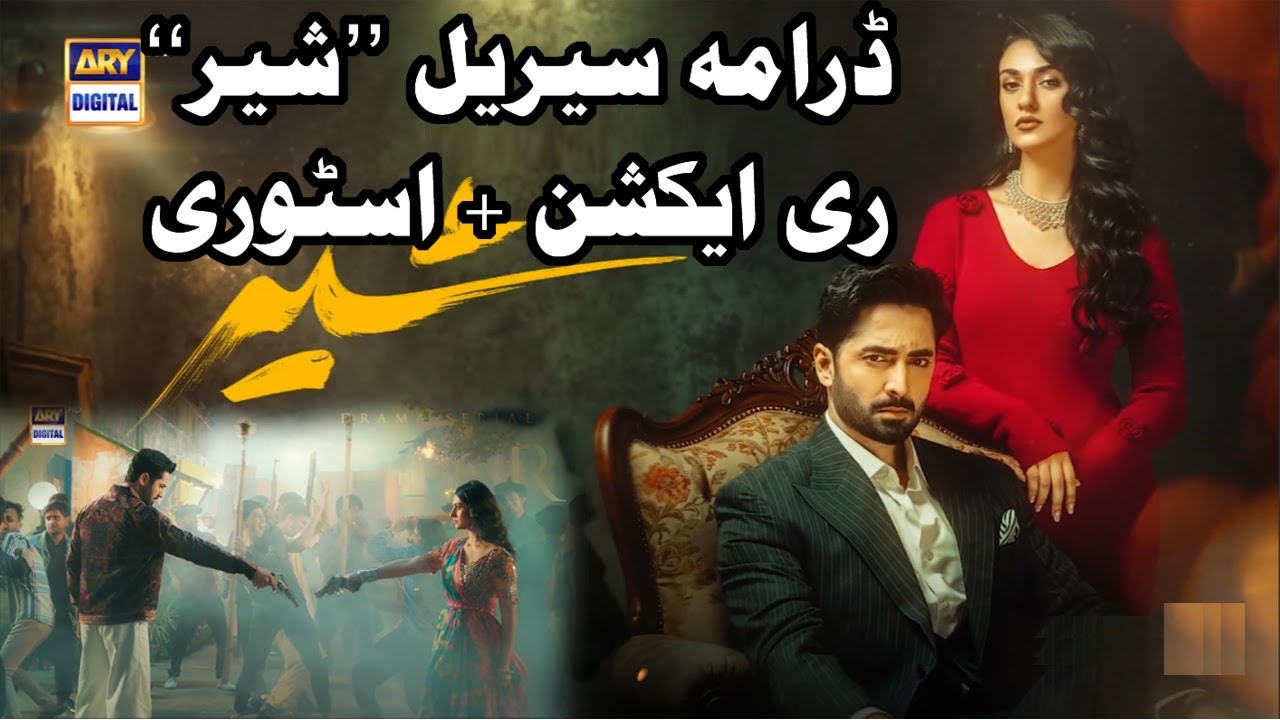 Drama Serial 