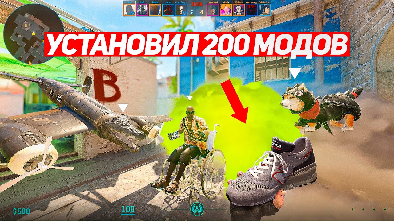 Я УСТАНОВИЛ 200 МОДОВ ДЛЯ CS2 И ВОТ ЧТО ВЫШЛО #2
