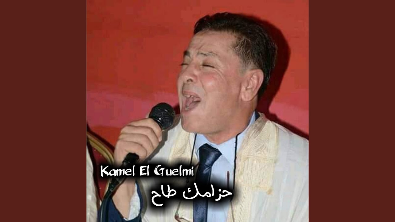 حزامط طاح