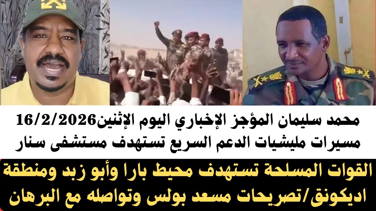 #عاجل إستهداف مستشفى سنار من قبل مليشيات الدعم السريع/القوات المسلحة تستهدف منطقة اديكونق مؤجز أخبار