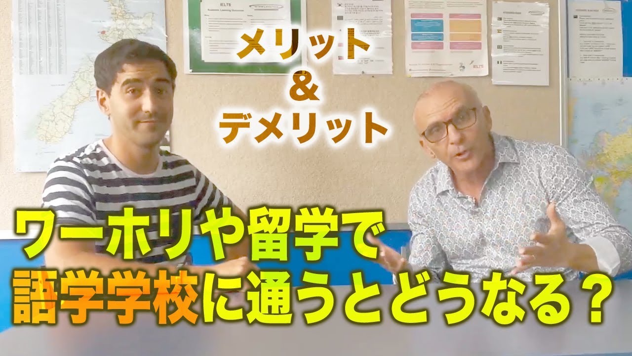ワーホリで語学学校へ行くリアル。海外生活どう変わる？ニュージーランド留学