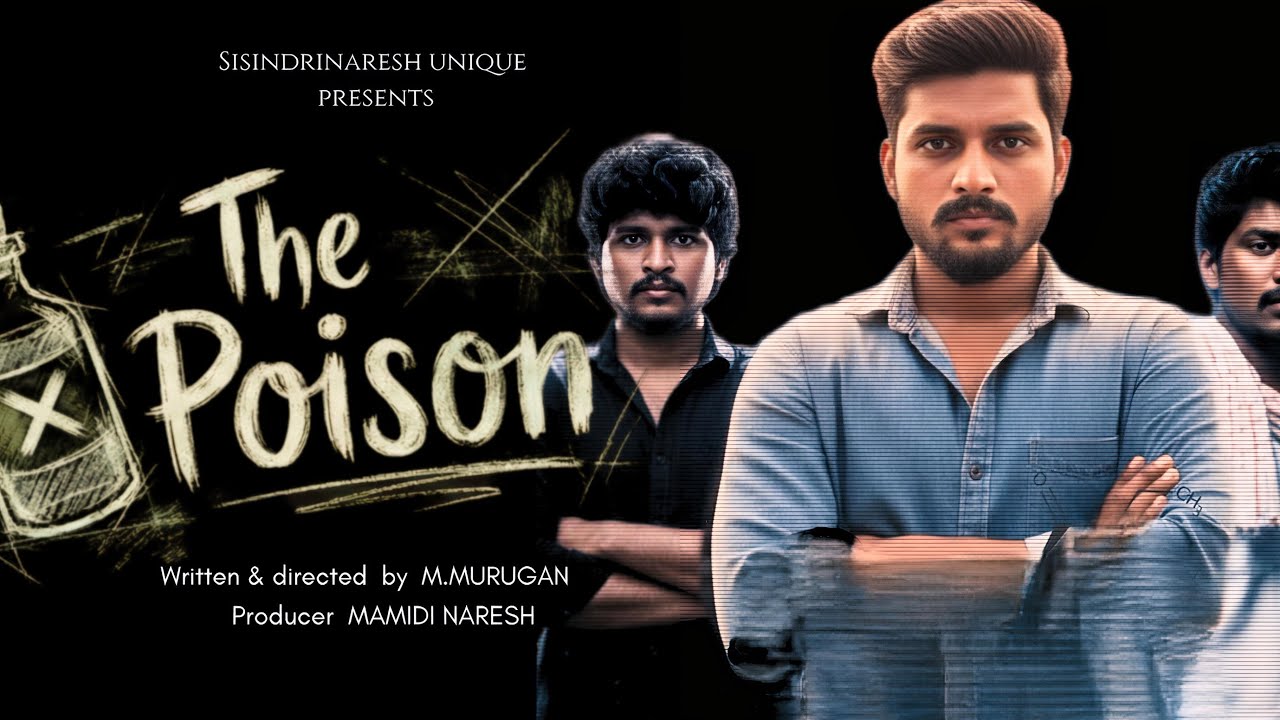 THE POISON SHORT FILM 🔥| MAMIDI NARESH | SISINDRI | PAVAN | M.MURUGAN | SISINDRINARESH UNIQUE 🫂