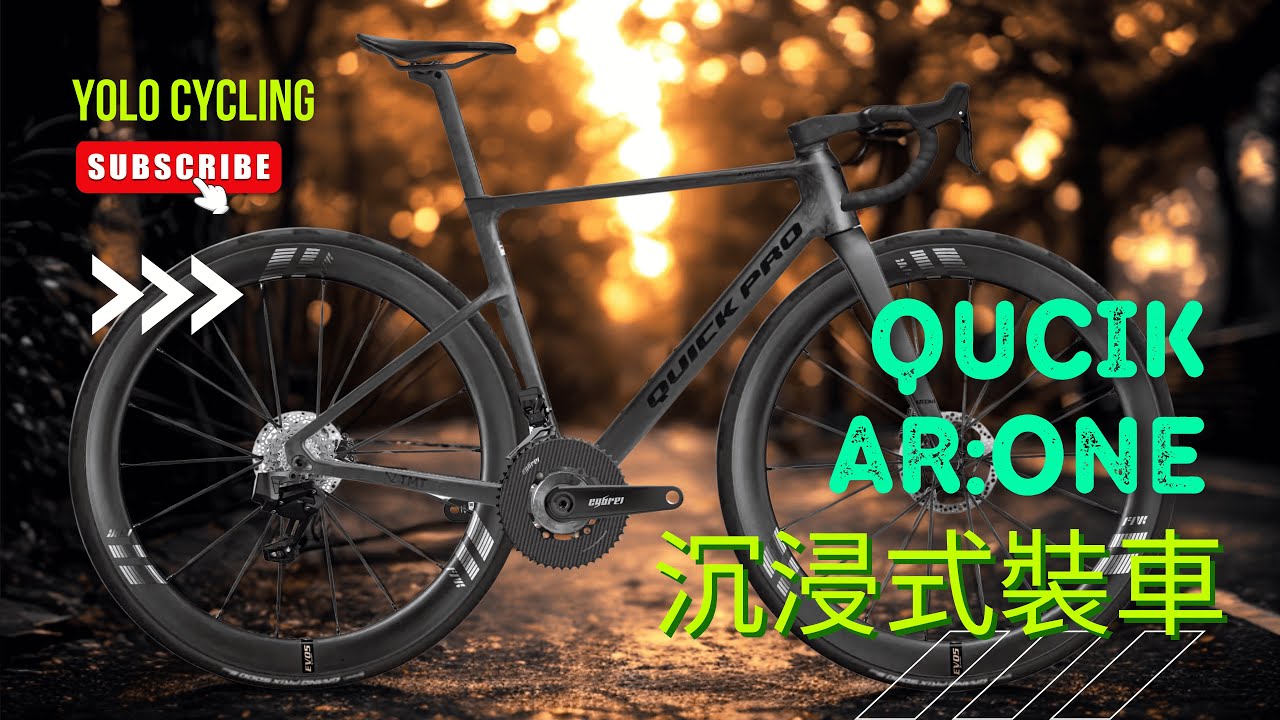 Qucik AR:ONE 公路車裝車體驗｜8170 電變套件 #shimano #bicycle #asmr #quick
