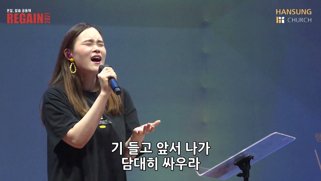 십자가 군병들아  - 박지현 전도사 [21.07.16]