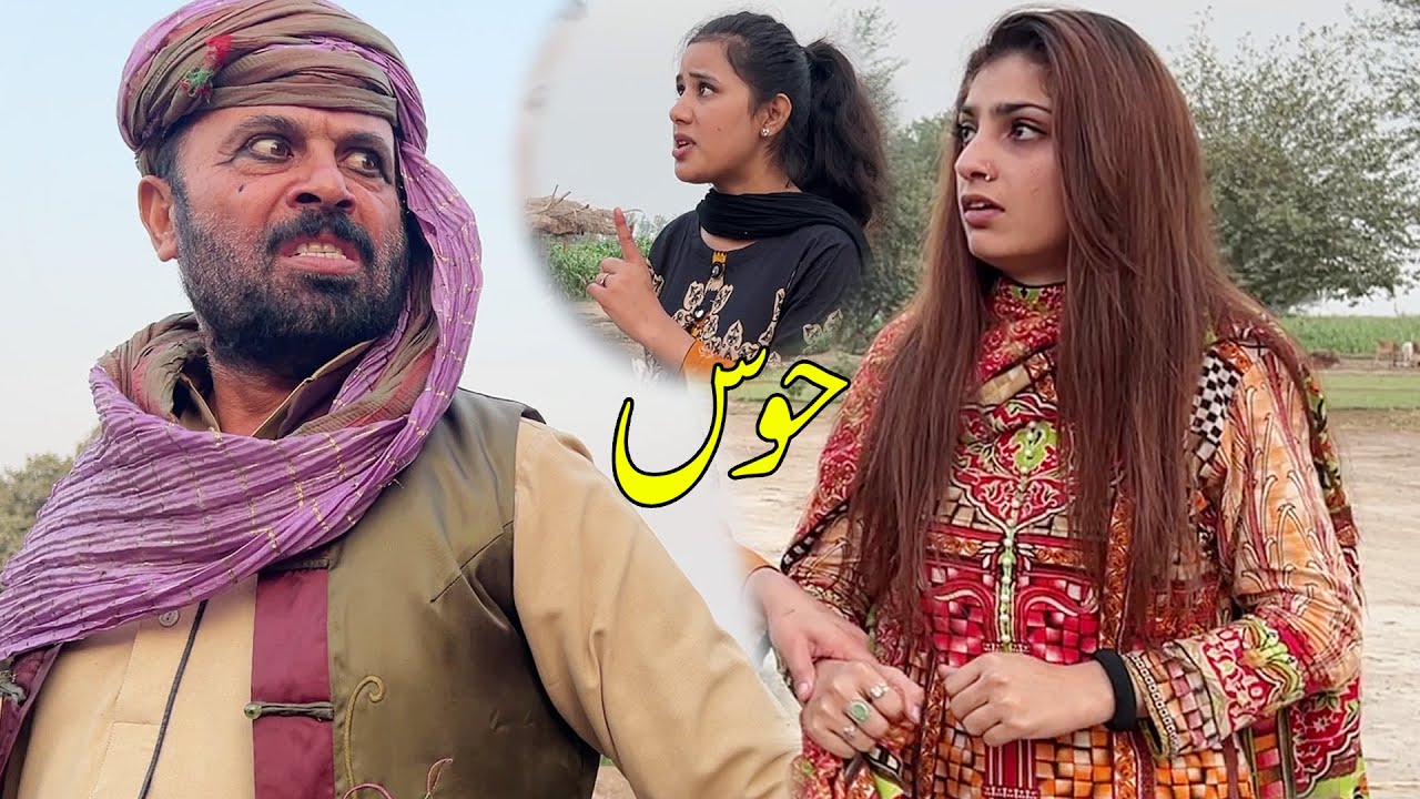 Hawas | Very Emotional Punjabi Story | Emotional Story That Will Make You Cry@batatvchannel