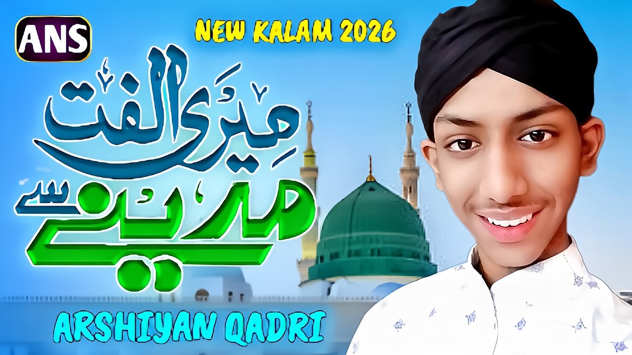 Meri Ulfat Madine Se Yun Hi Nahi | New Kalam 2026 | Arshiyan Qadri | Naat Sharif