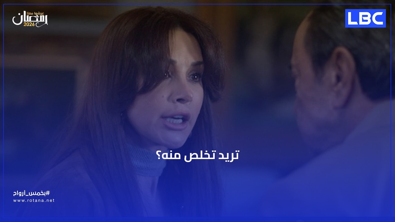 تريد تخلص منه؟