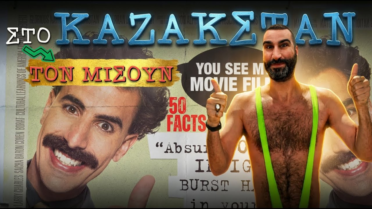 50 Facts - Καζακστάν: Η Χώρα Όπου Άνθρωποι Έπεσαν σε Μυστηριώδη Ύπνο για Μέρες!