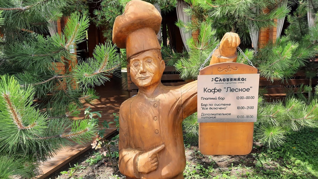 кафе лесное славянка