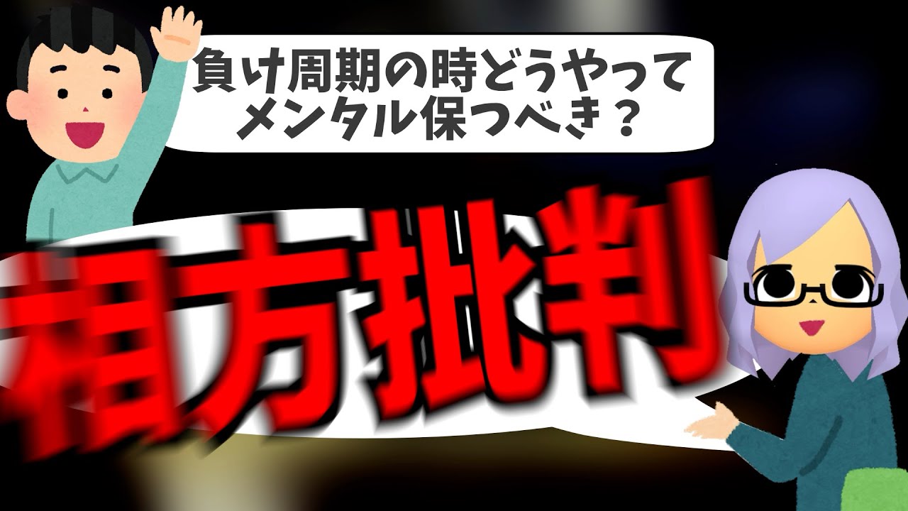 負け周期のメンタルどうやって保つべき？【ぱーぷる切り抜き】【マリオカート8デラックス】