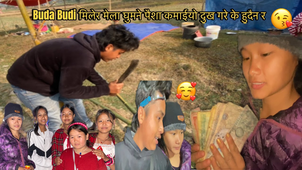 Dinभरी मेनत गरेर Buda Budi le मेला घुमने पैशा💰🤑कमाईयो😱दुख गरे के हुदैन😍#travel #entertainment #viral