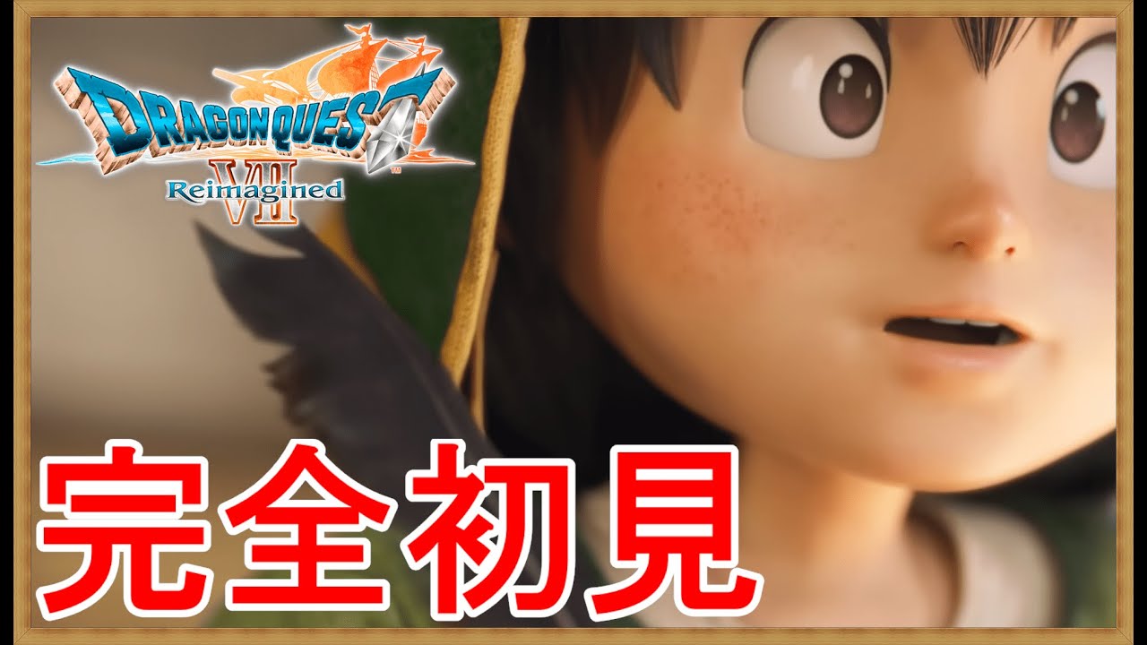 #10【Steam版ドラクエ7R】完全初見！ドラクエ7リイマジンドを難易度「いばらの道だぜ」でプレイ！！！