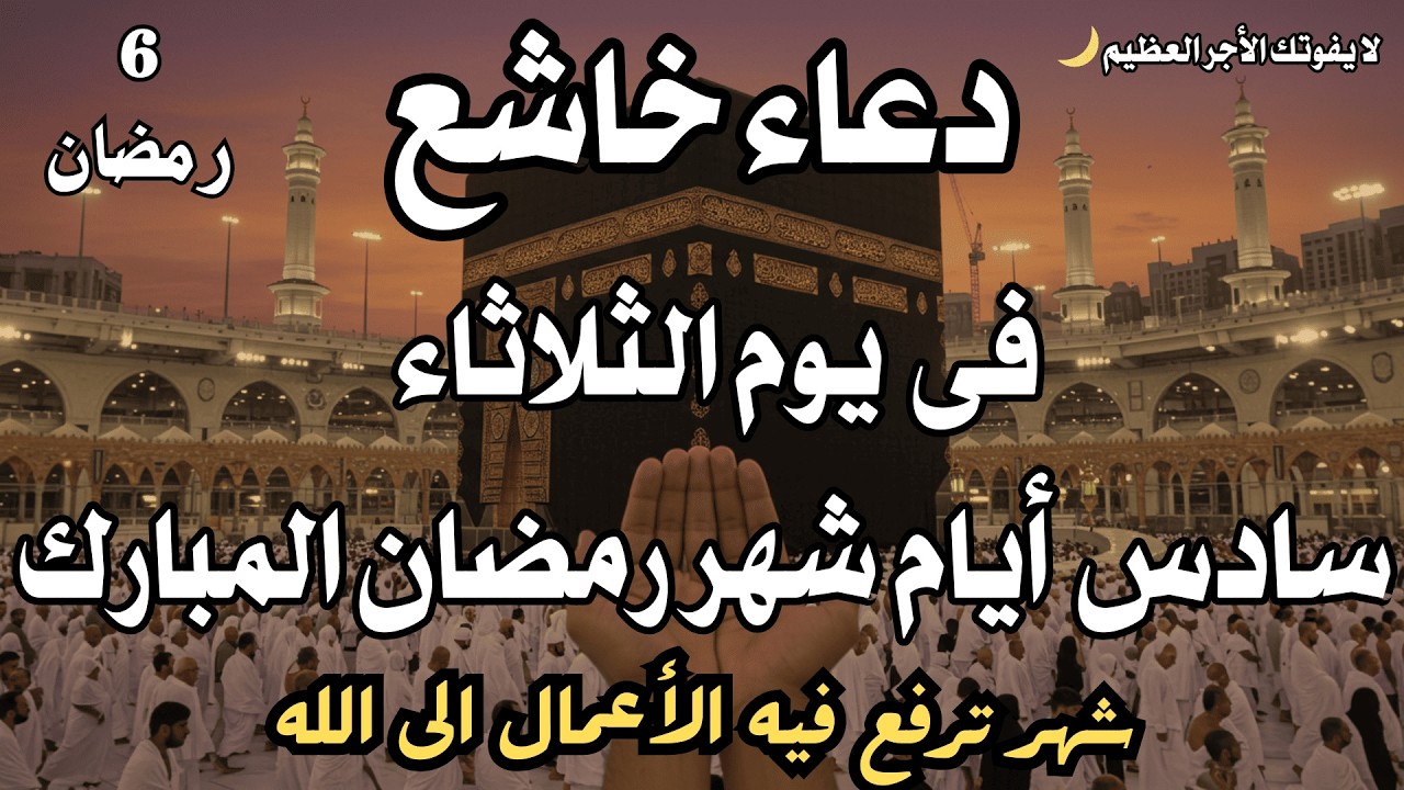 اللهم بلغنا رمضان🌛😍 أجمل دعاء لإستقبال شهر رمضان 1447 \ 2026 RAMADAN 2026: Dua | New moon