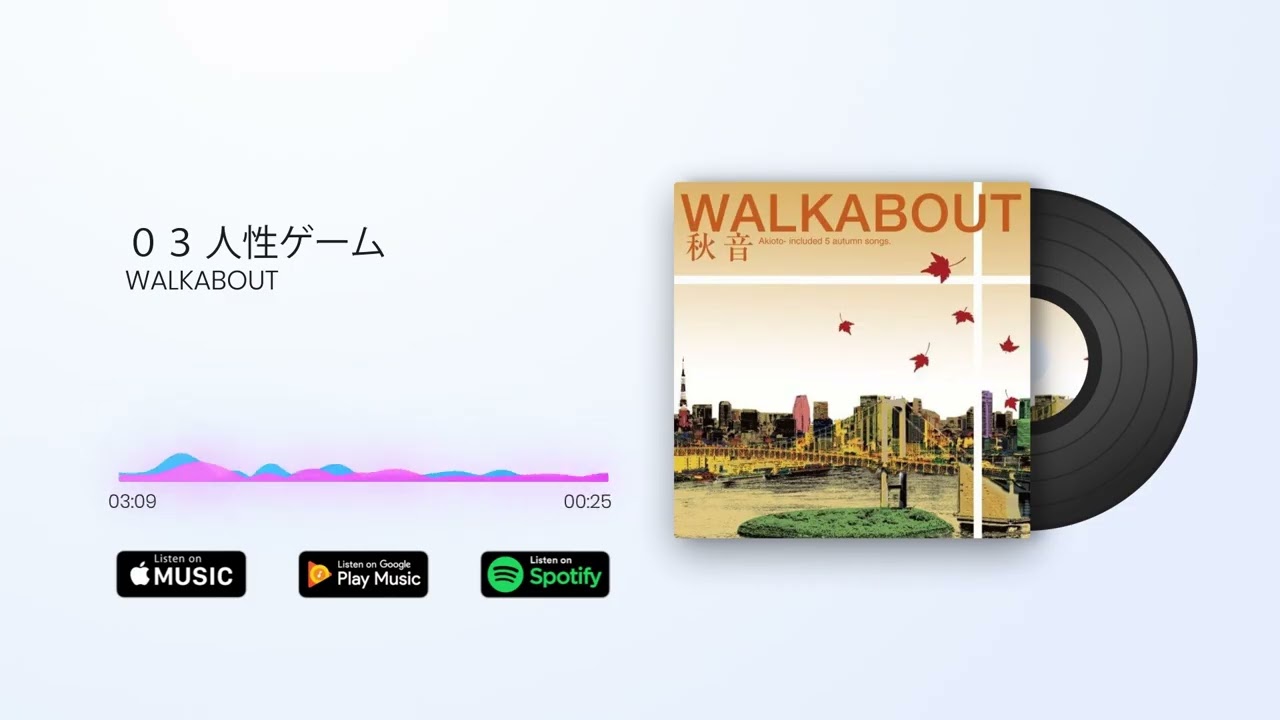 WALKABOUT - 秋音 (2007)