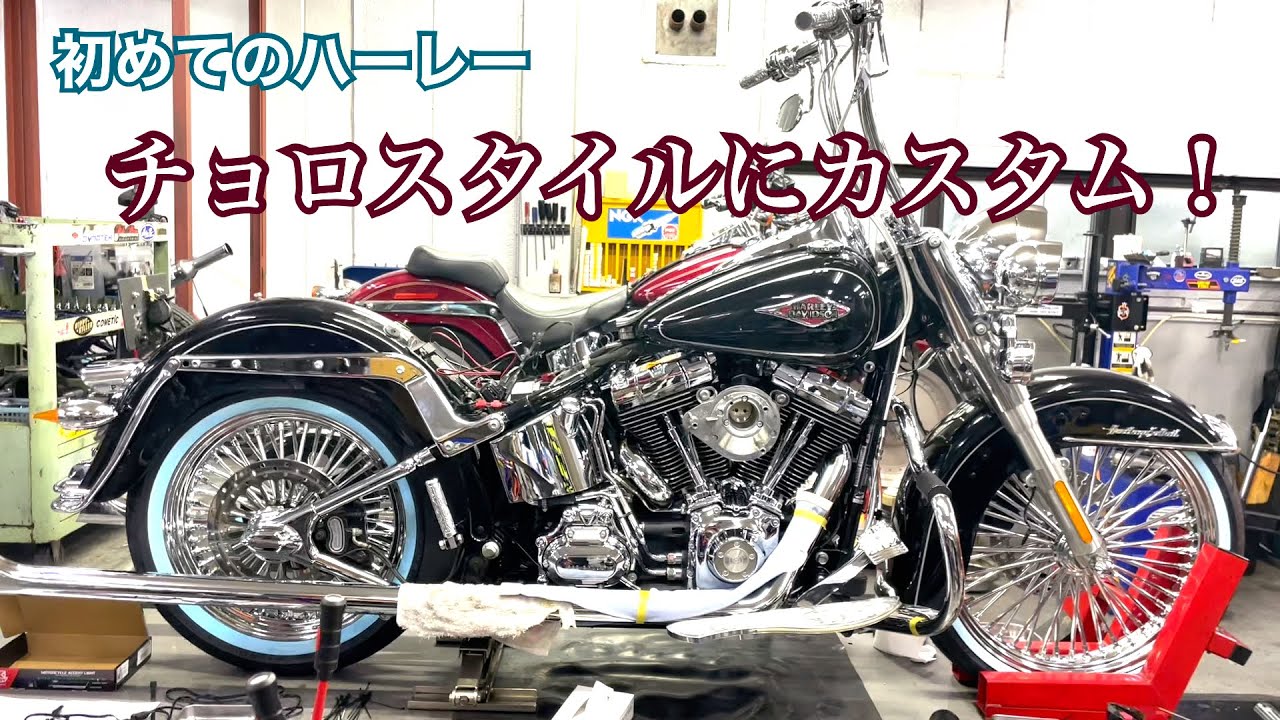 [愛車紹介]初めてのハーレー購入😁納車後すぐにカスタムショップへ。ハンドルとマフラーだけ変えるつもりが・・・！