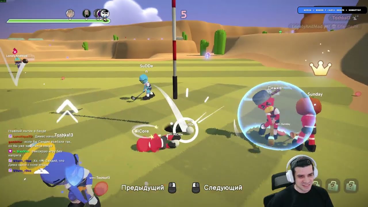Super Battle Golf - Банда против зрителей