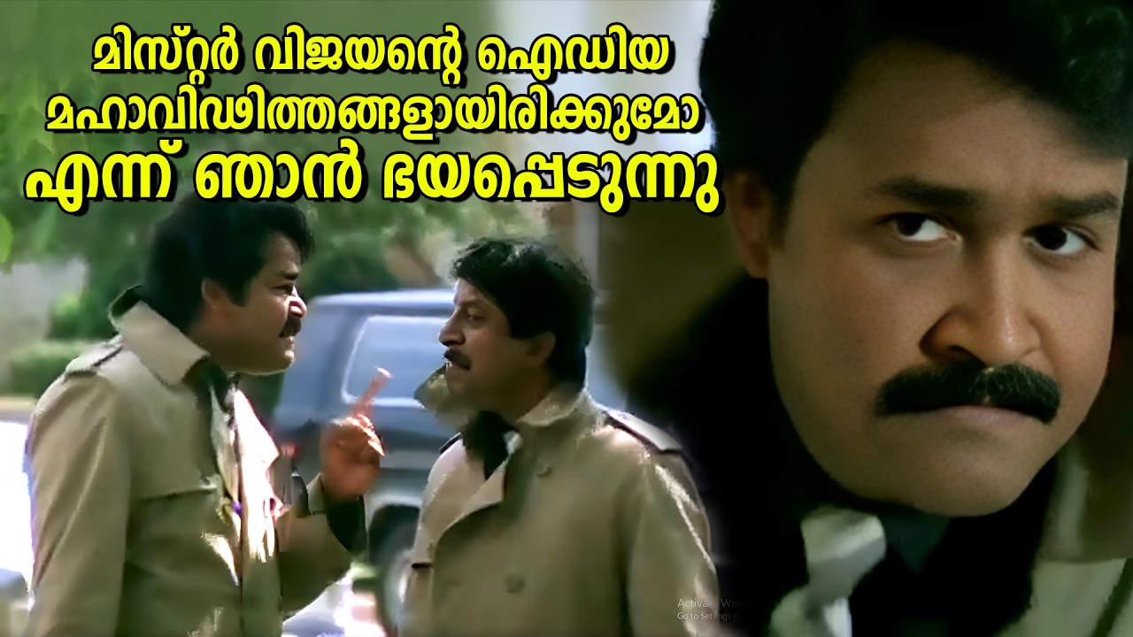മിസ്റ്റർ വിജയന്റെ ഐഡിയ മഹാവിഢിത്തങ്ങളായിരിക്കുമോ എന്ന് ഞാൻ ഭയപ്പെടുന്നു | Akkare Akkare Akkare Movie