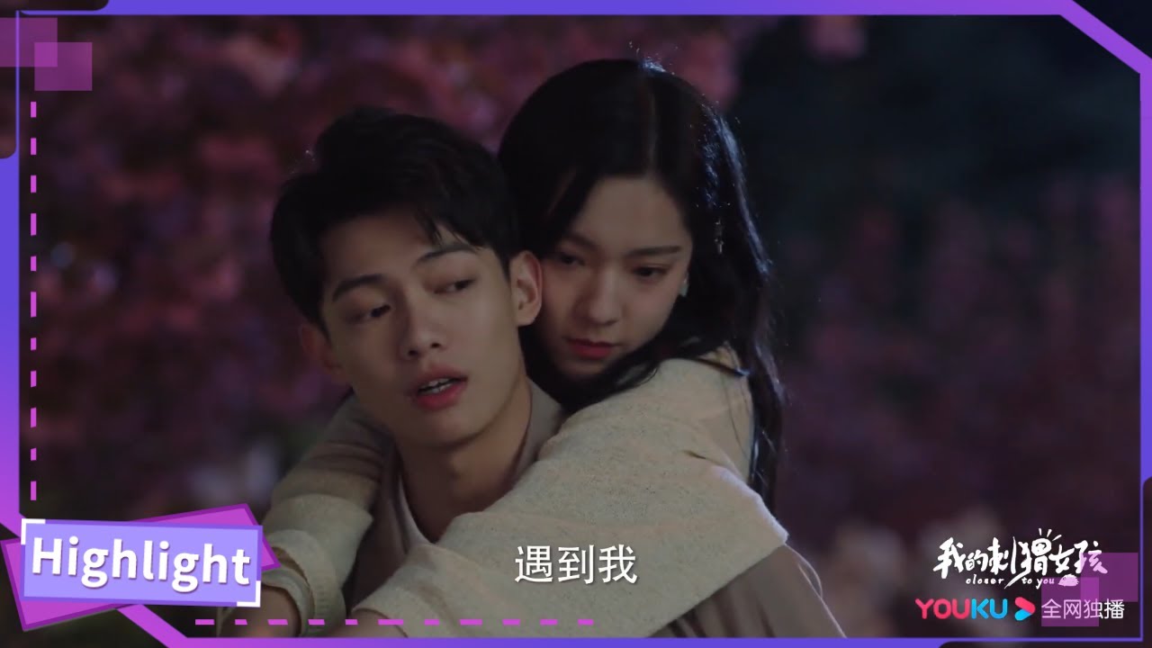 樱花树下吴景昊深情告白韩菲，许下十年之约《我的刺猬女孩》| Closer To You【优酷官方频道】