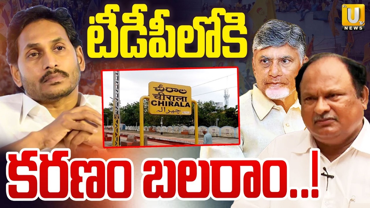 Karanam Balaram into TDP | జగన్ కు బిగ్ షాక్ | BIG Shock To YS Jagan | Karanam Balaram News ITS UTV