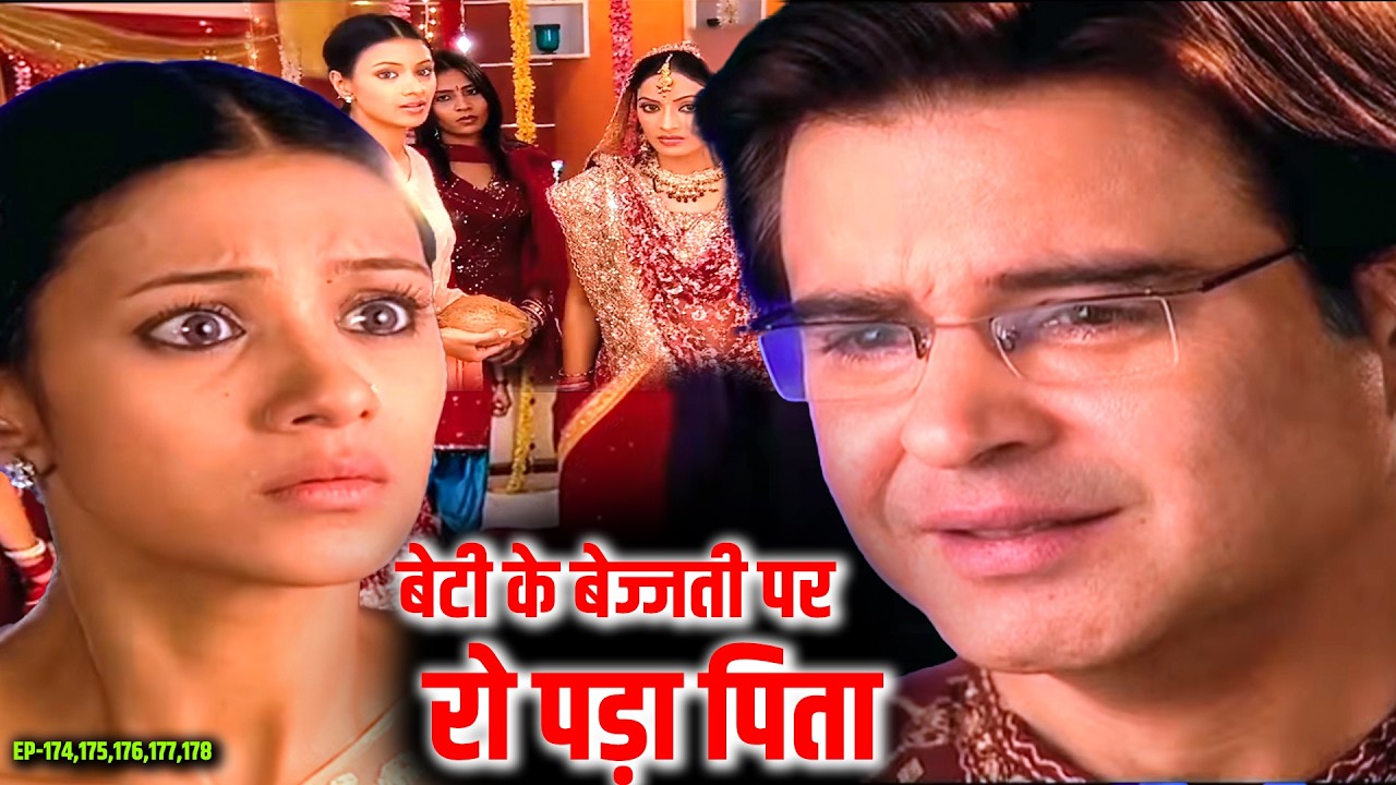 बेटी के बेज्जती पर रो पड़ा पिता स्त्री जरूर देखे Doli Saja Ke  Ep174,175,176,177,178