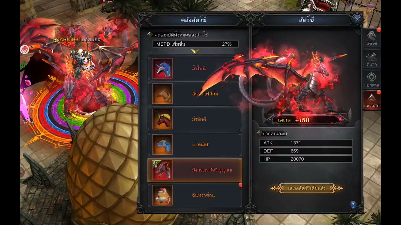 Muclassic จันทราซ่อนสัตว์ขี่ตัวใหม่ พลังรบขึ้นเท่าไหร่
