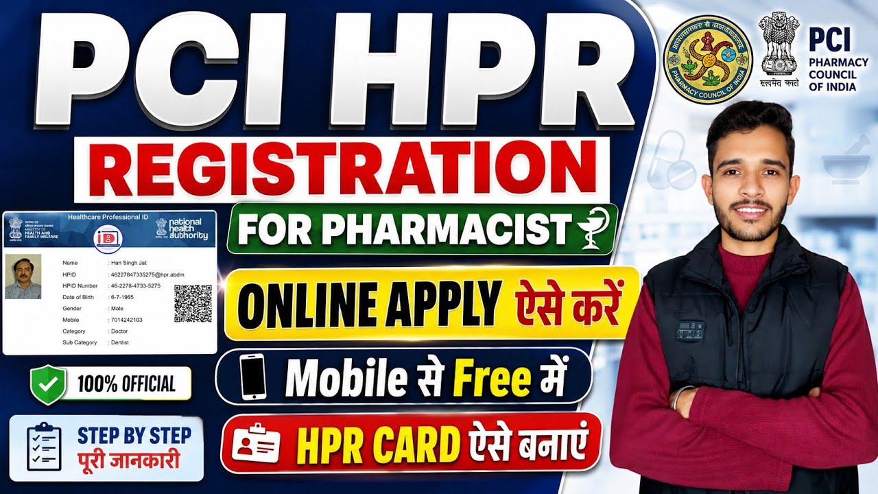 How to register for HPR ID for pharmacists | How to do PCI HPR registration | HPR registration