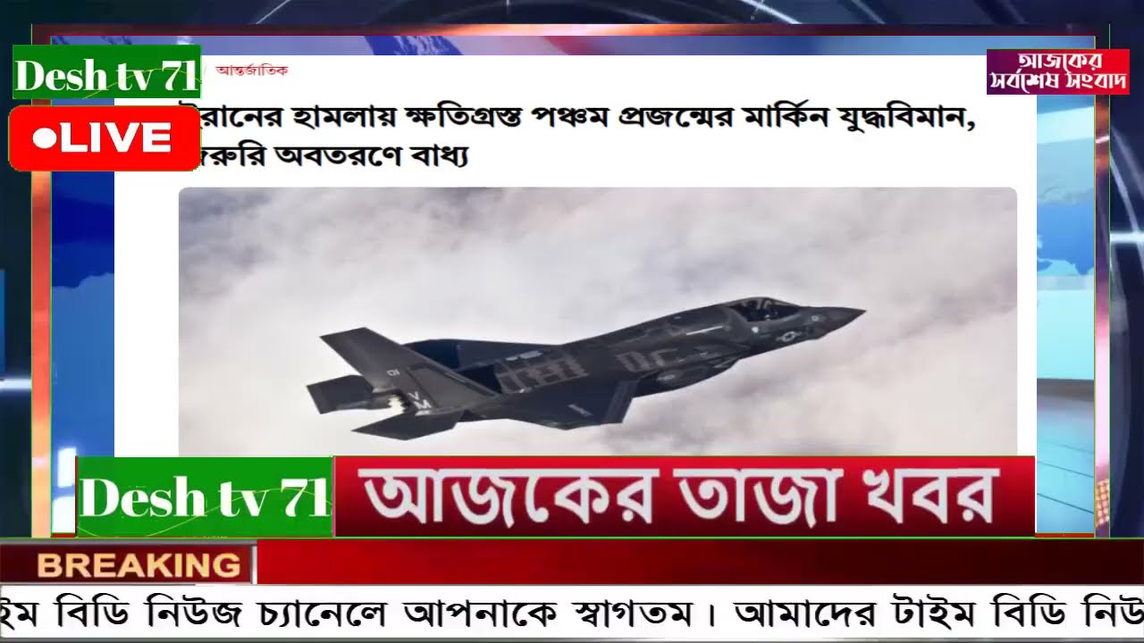 আন্তর্জাতিক বাংলা খবর BBC World News 20 Mar'2026 || World News Bangla || International News Today