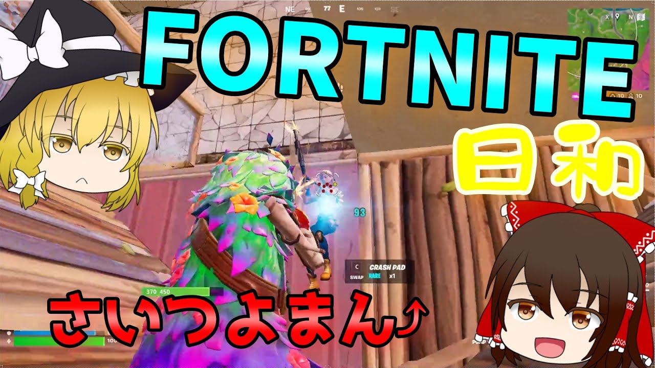 【FORTNITE】最強の2人が行く懐かしの戦場