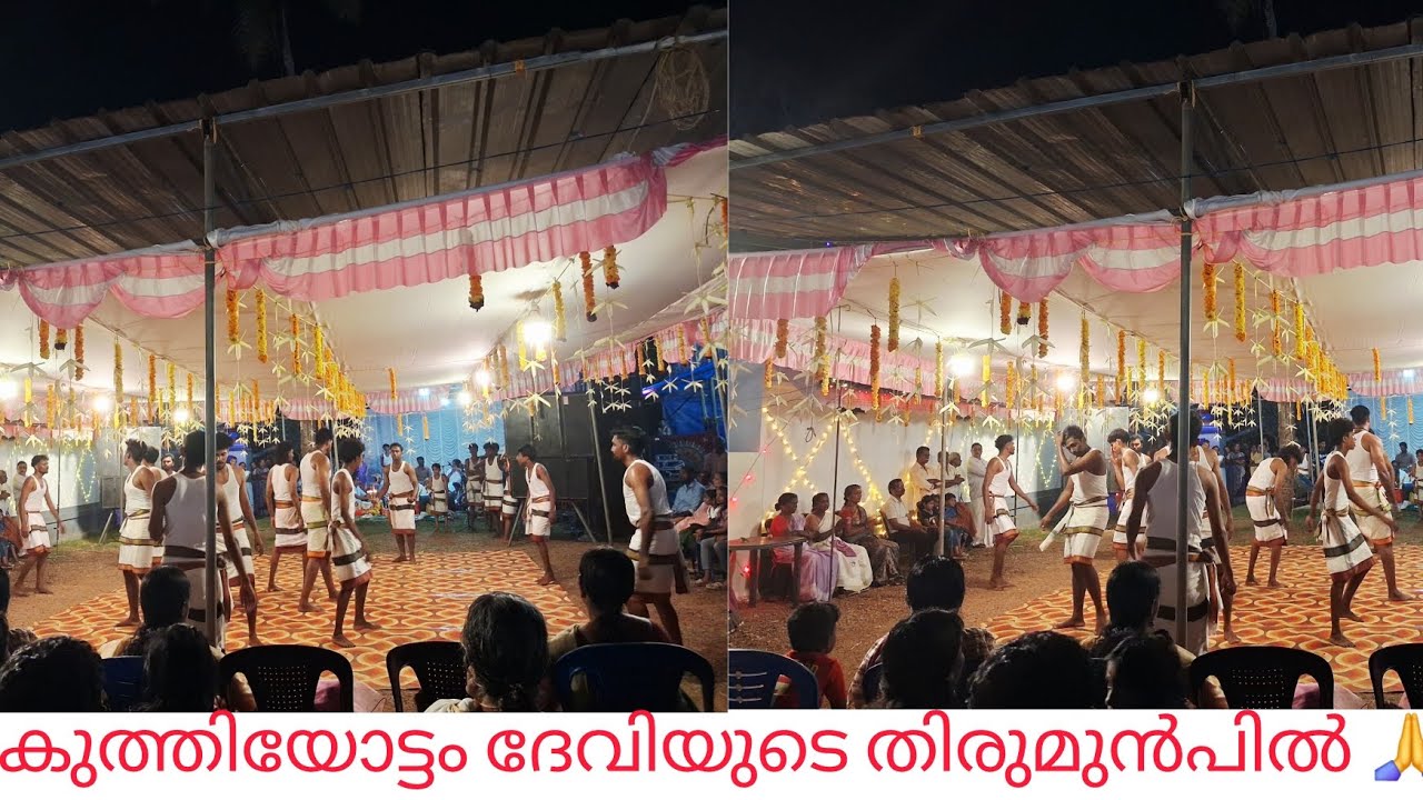 ഇത് നമ്മുടെ അമ്പലത്തിൽ ഇത് ആദ്യമായാണ് 🙏🥰#kuthiyottam#temple#kallujanakivlog 