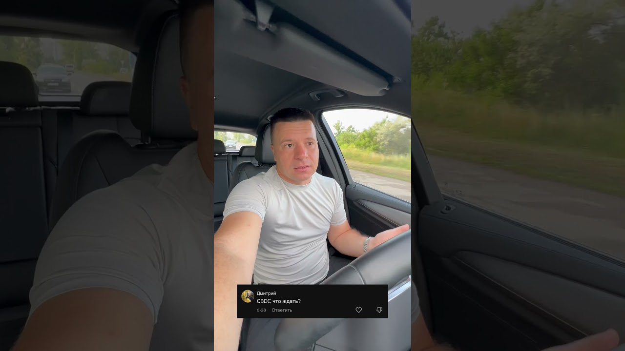 Что такое CBDC