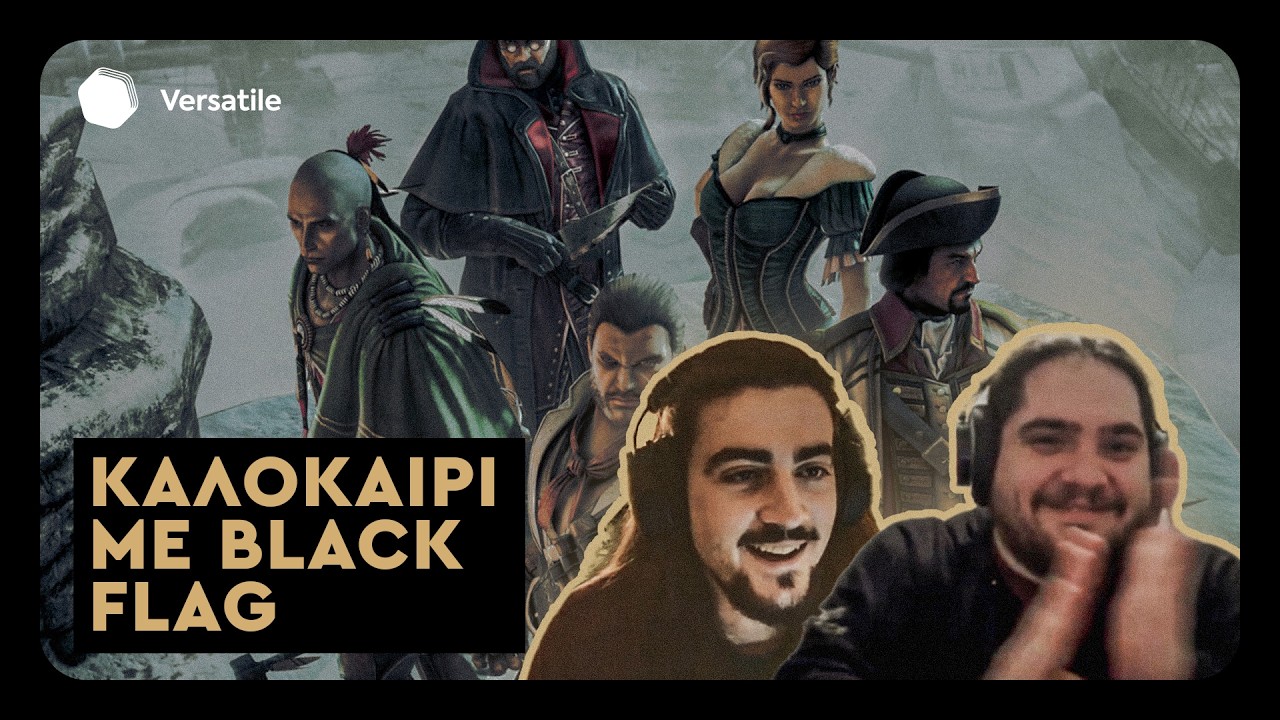 Επιτέλους! Ένα Multiplayer που αξίζει στο Assassin's Creed;