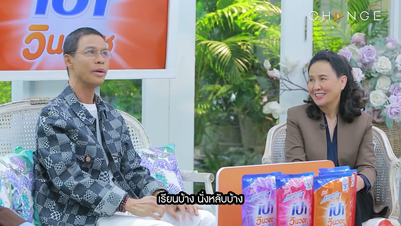 Club Friday Show หนึ่ง จักรวาล [2/4] - วันที่ 2 ส.ค. 2568 | CHANGE2561