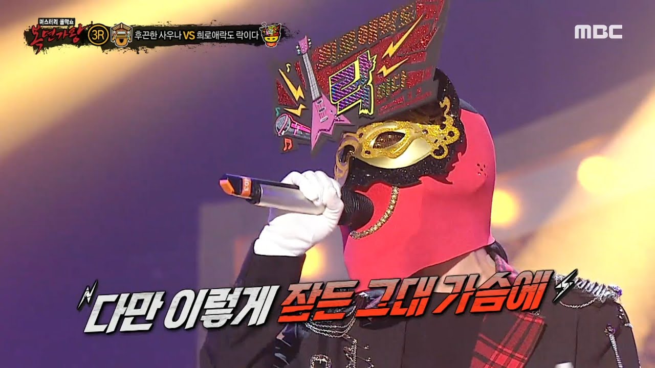 [복면가왕] '희로애락도 락이다' 3라운드 무대 - 피아니시모, MBC 240121 방송
