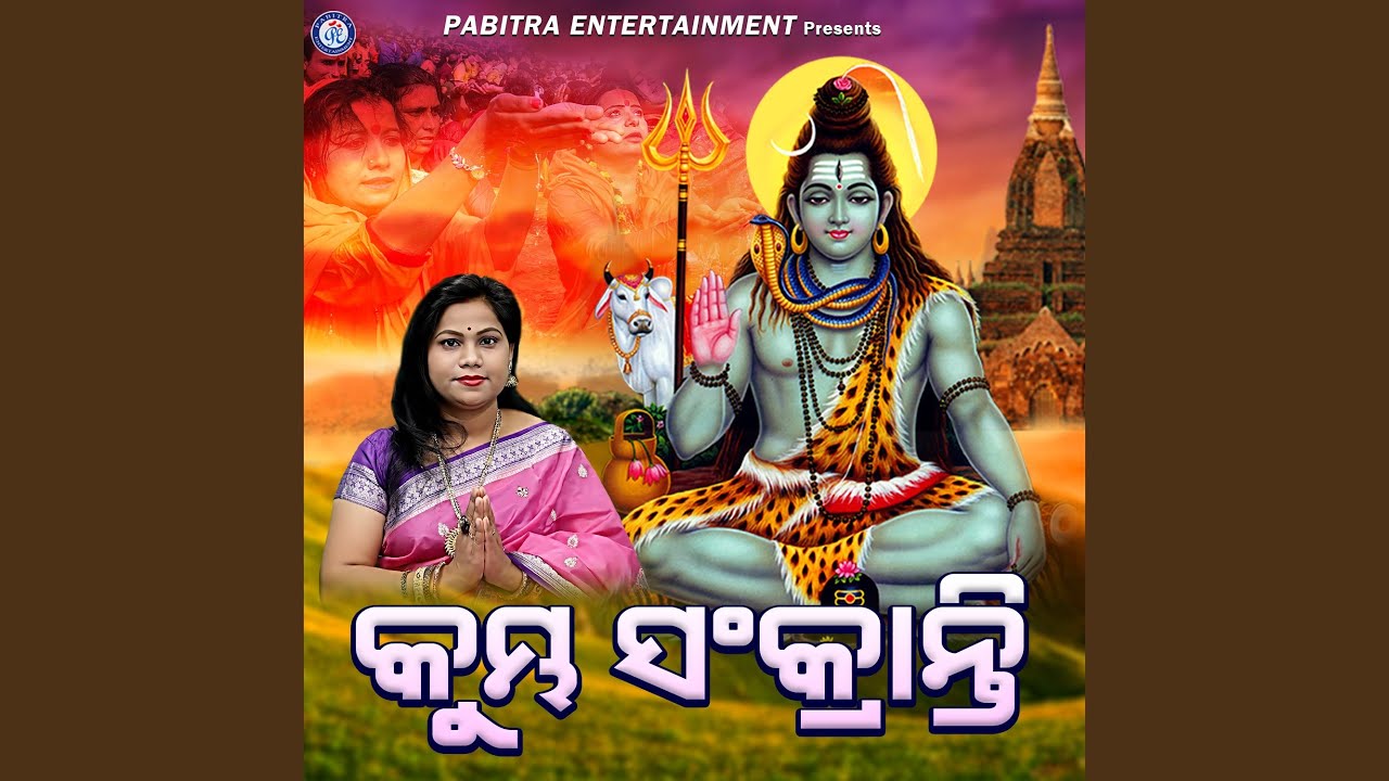 Kumbha Sankranti