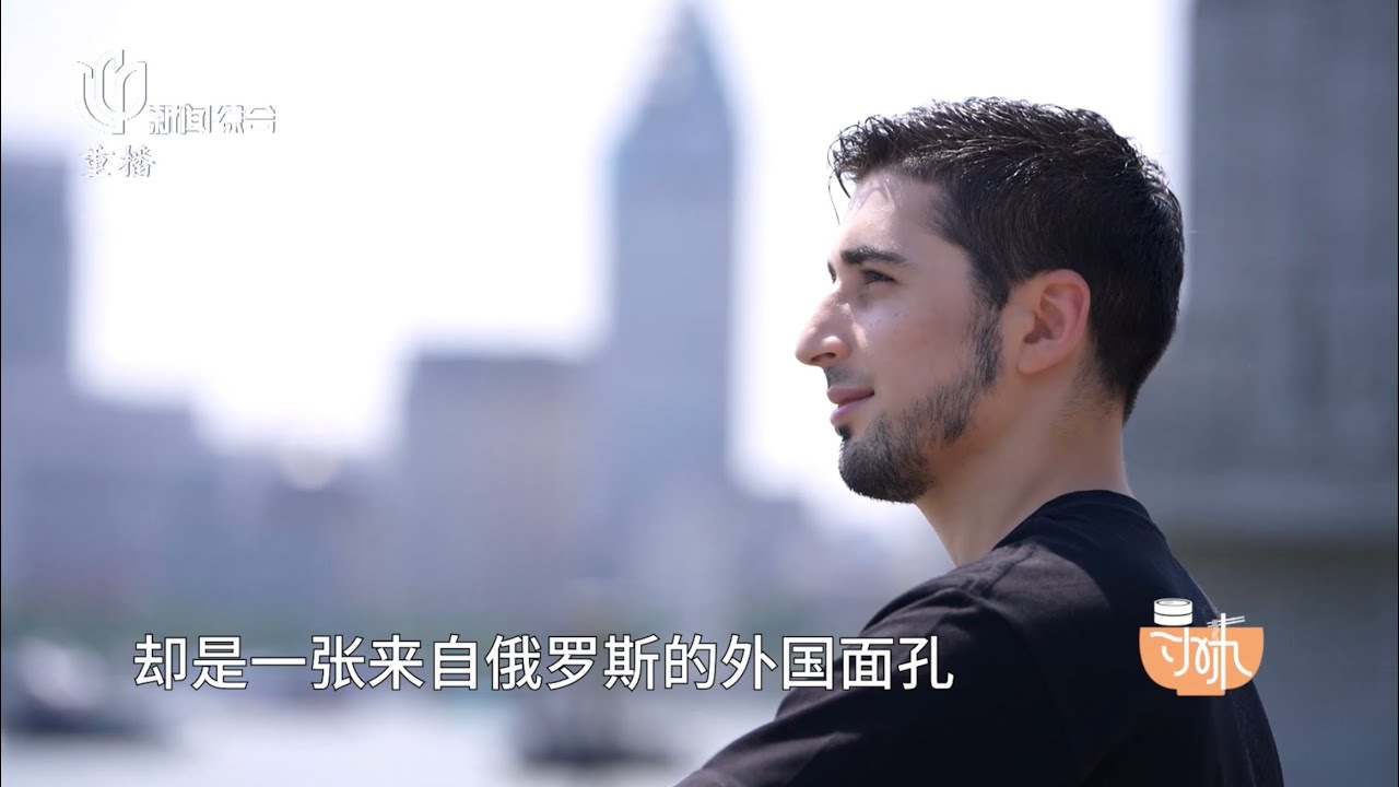The taste of Shanghai. Shanghai TV News Channel