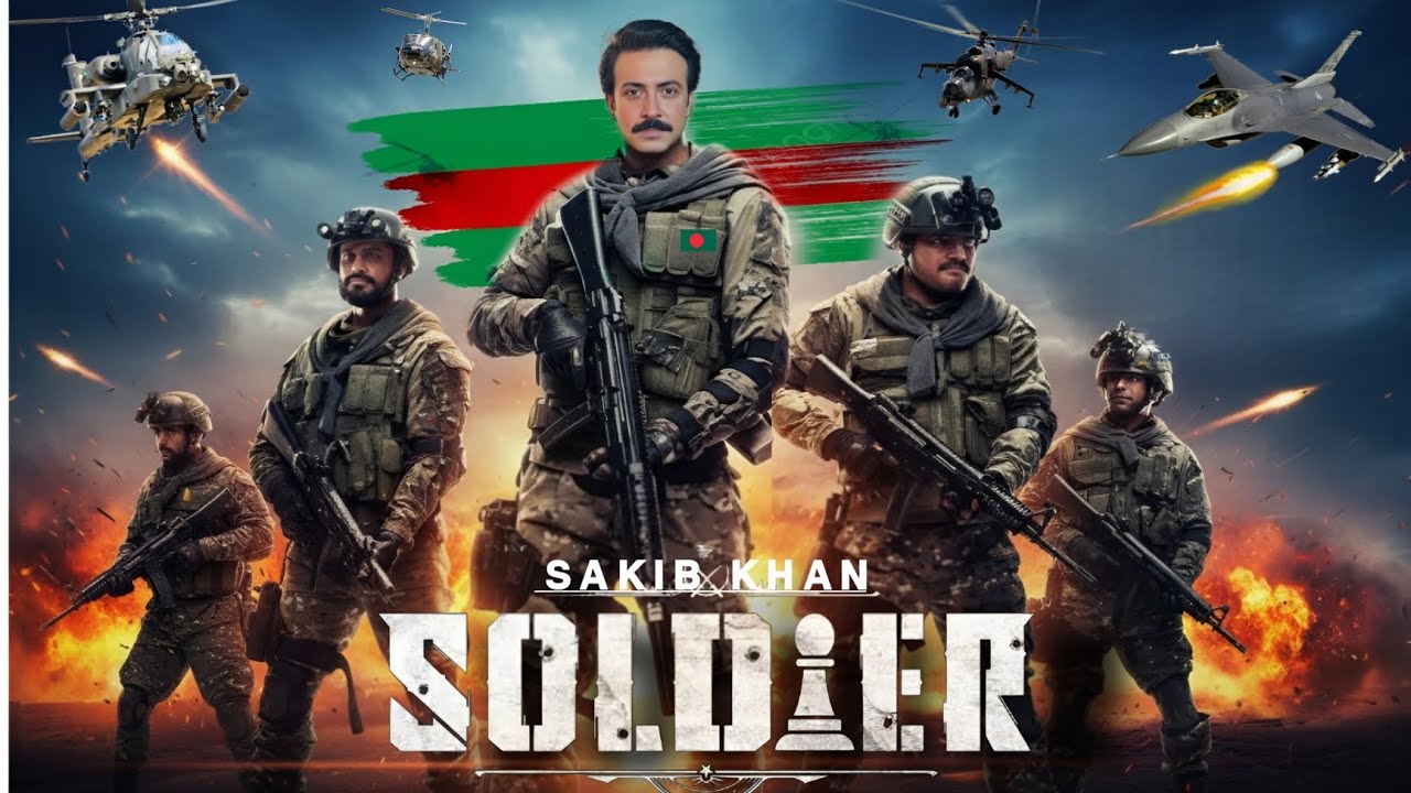 SOLDIER - (সোলজার) Official Teaser | Shakib Khan | Tanjin Tisha | BY Shakib Fahad