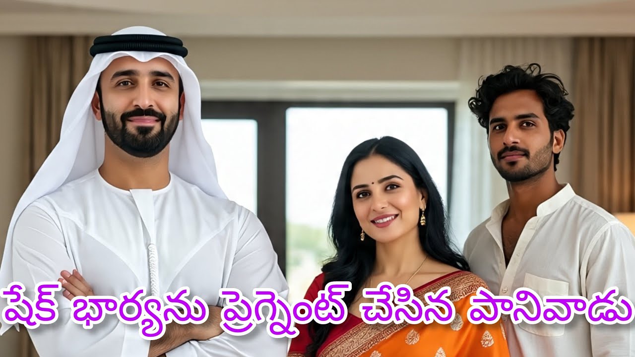 నా భార్యను ప్రెగ్నెంట్ చేస్తే నిన్ను కోటీశ్వరుడిని చేస్తా | Dubai Sheikh Wife Relation with Indian