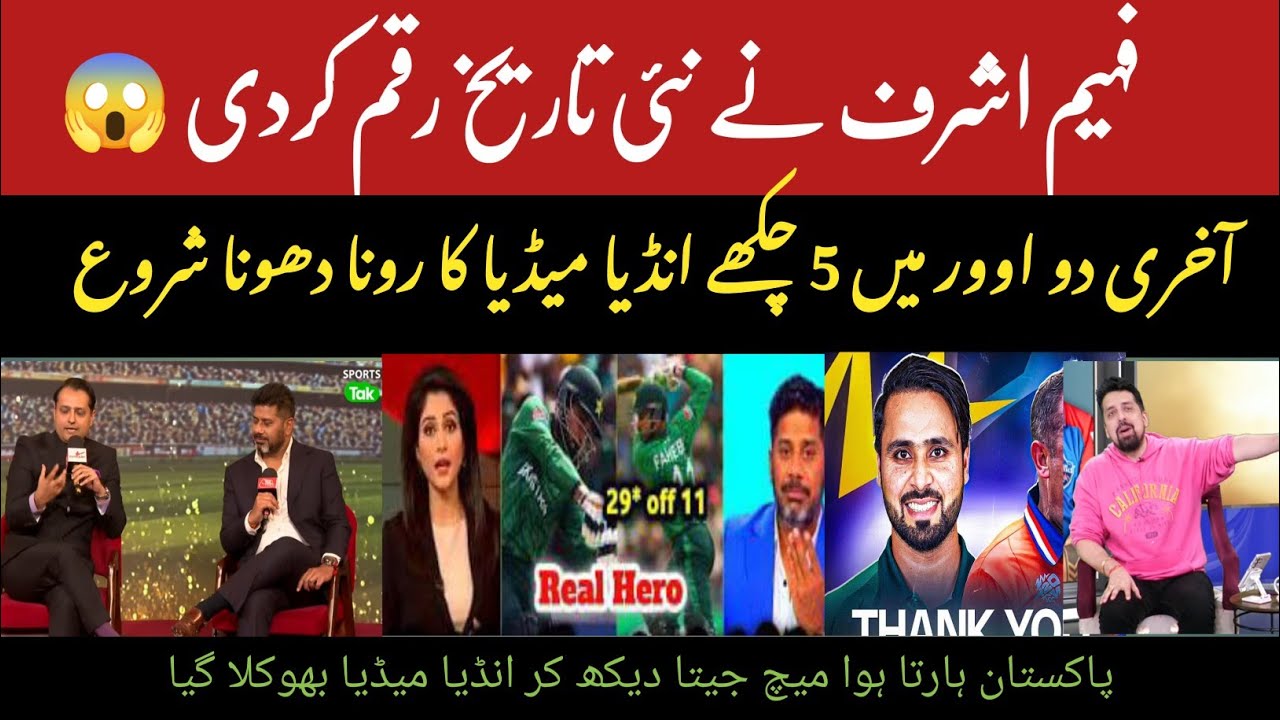 Indian media shocked “Faheem Ashraf Did the Impossible 😱 | Match-Winning Knock” Pak Vs Ned 