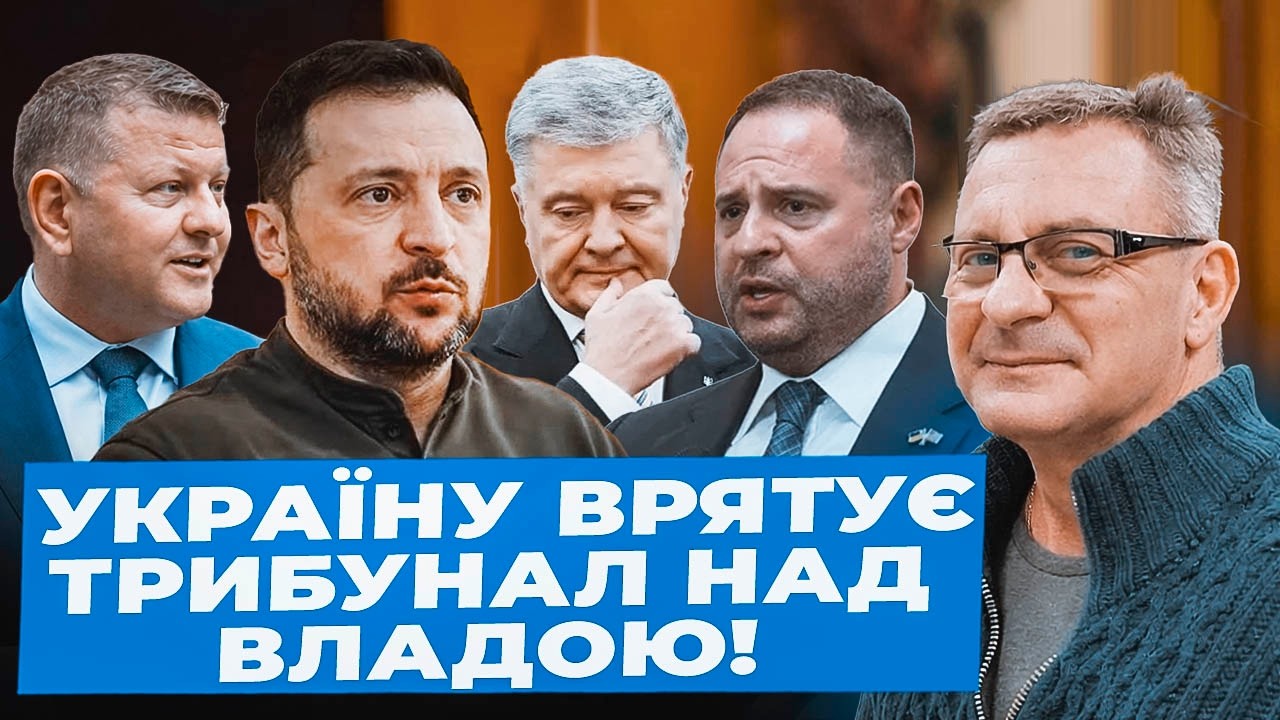 Івасюк: Терпіння народу ВИХОДИТЬ за межі| Офіс ЗГОДОВУЄ інфосміття| Вилупки влади ОСКОТИНИЛИСЯ