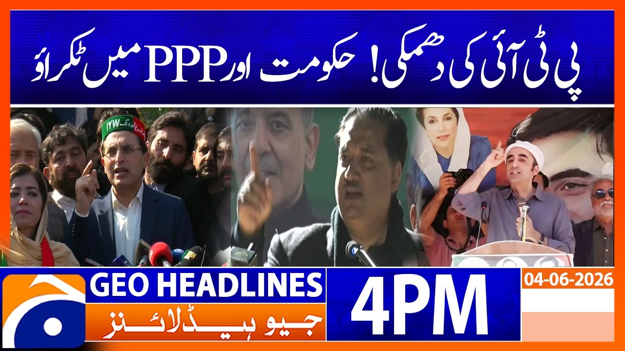 PTI&rsquo;s Threat Sparks Political Clash: PPP vs Government Tensions Rise | 4PM Headlines Geo News