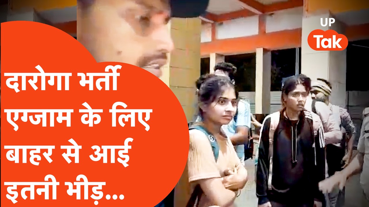 UP Police SI Exam के लिए Meerut Railway Station पर बाहर से आई इतनी भीड़....