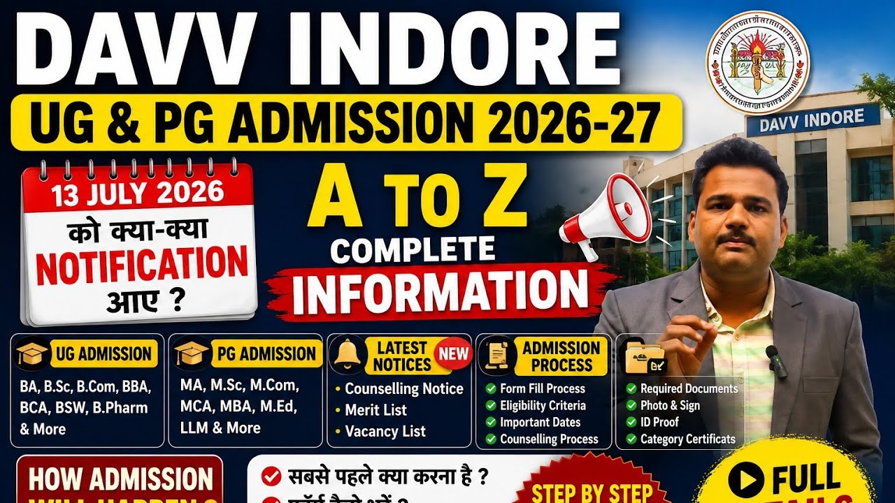 DAVV Indore Admission Update 13 July 2026 | UG & PG Latest Notice | A to Z Information #davvindore 