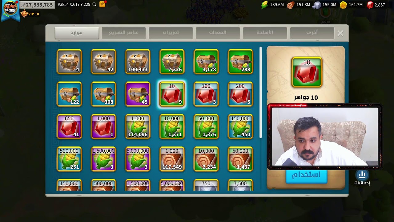 حياكم مملكة 3854 PRE- KVK ) rise of kingdoms )